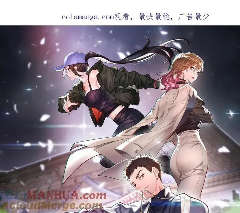 祖师爷下山漫画,第101话 巫王的阴邪之法1图