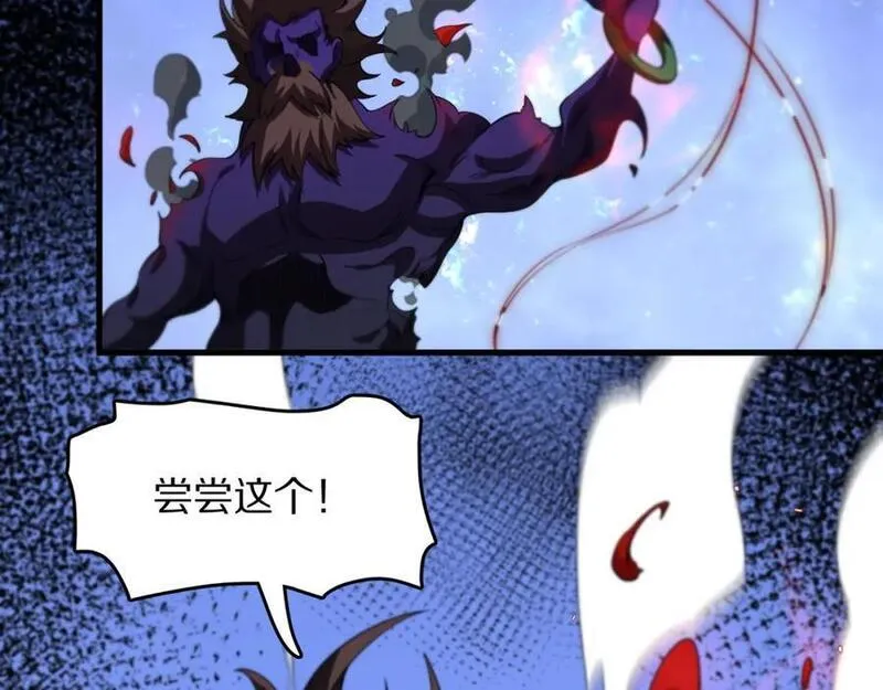 祖师爷下山漫画,第101话 巫王的阴邪之法19图