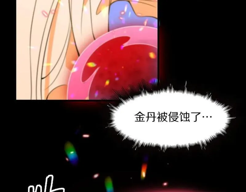 祖师爷下山漫画,第101话 巫王的阴邪之法92图