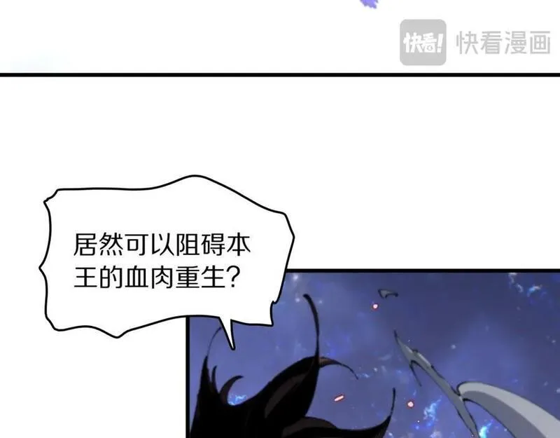 祖师爷下山漫画,第101话 巫王的阴邪之法14图