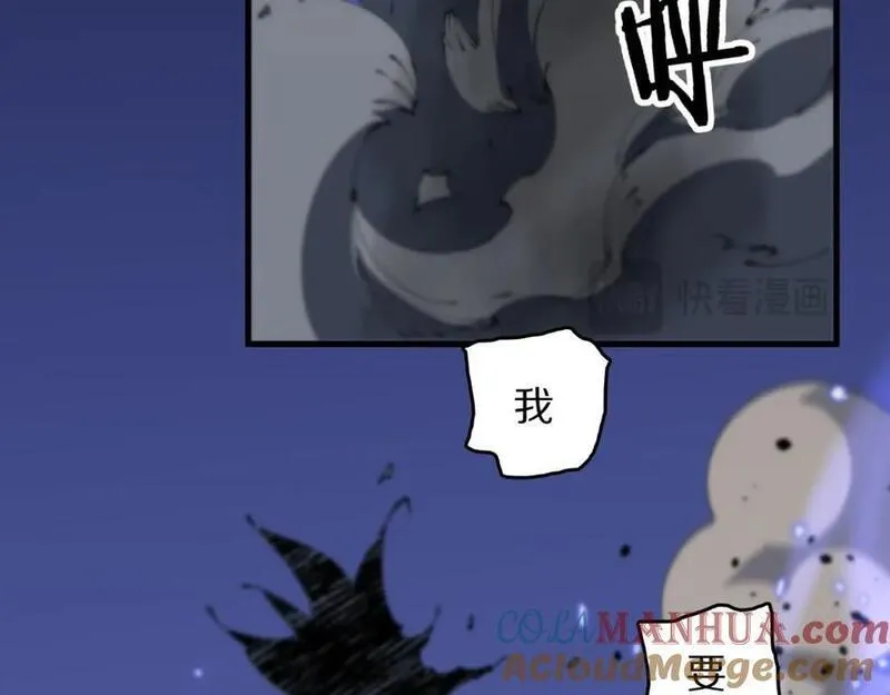 祖师爷下山漫画,第102话 灰飞烟灭97图