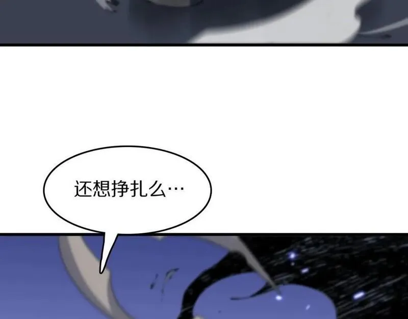 祖师爷下山漫画,第102话 灰飞烟灭100图