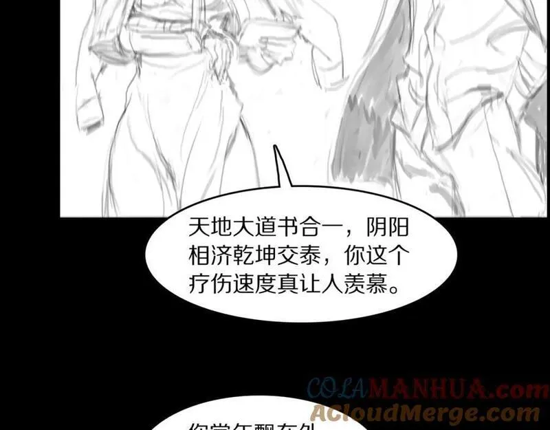 祖师爷下山漫画,第103话 太阴尸丹将为我所用125图