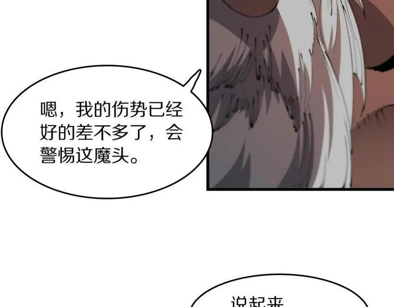 祖师爷下山漫画,第103话 太阴尸丹将为我所用83图