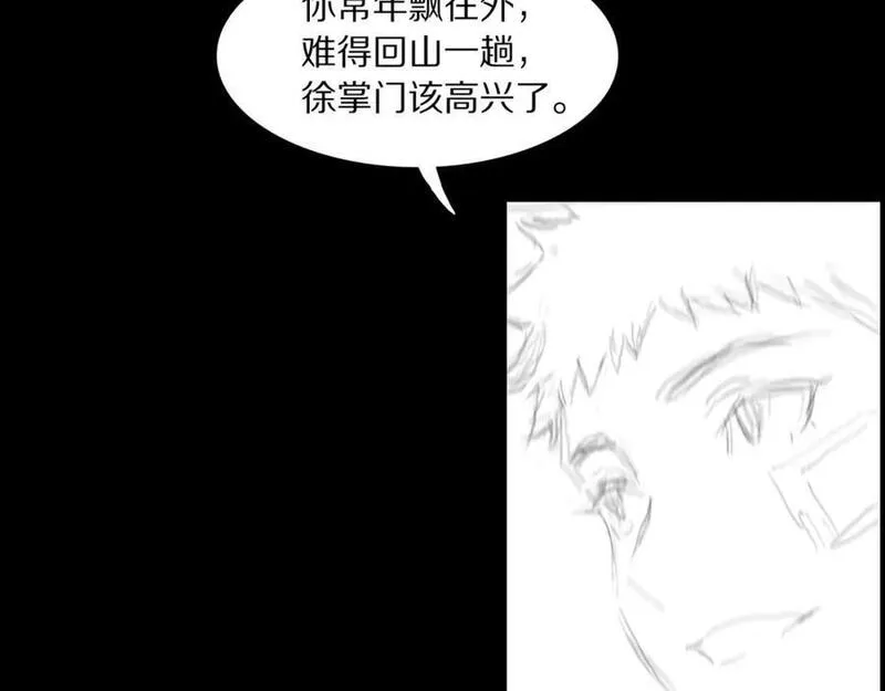 祖师爷下山漫画,第103话 太阴尸丹将为我所用126图