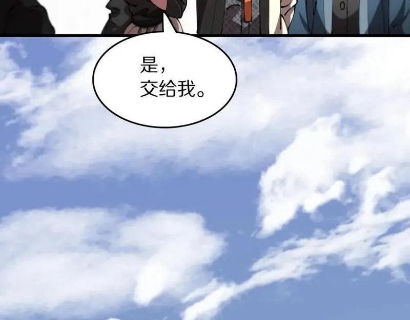 祖师爷下山漫画,第103话 太阴尸丹将为我所用58图