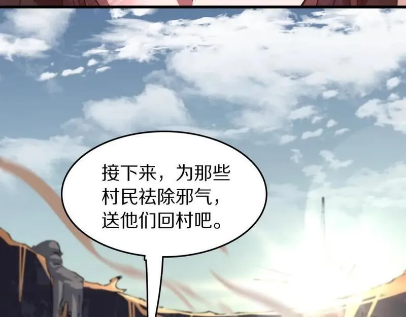 祖师爷下山漫画,第103话 太阴尸丹将为我所用31图