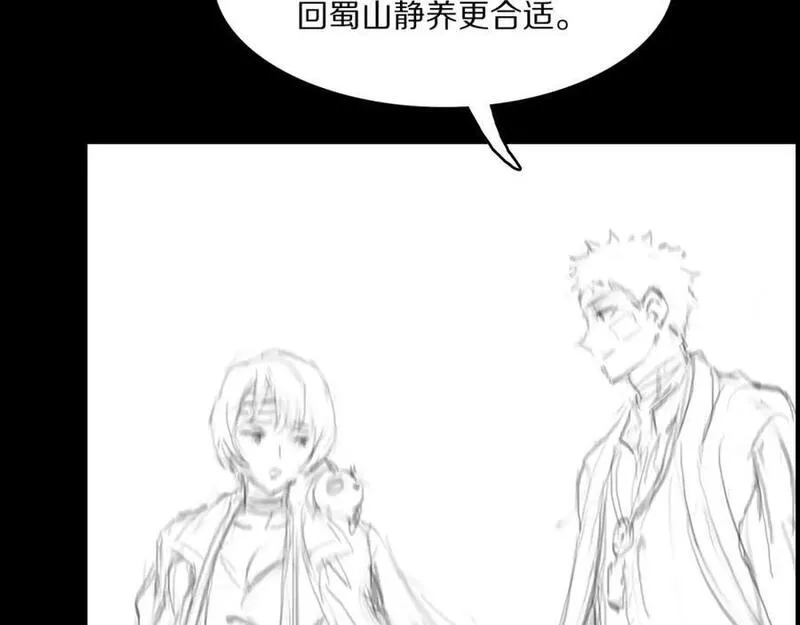 祖师爷下山漫画,第103话 太阴尸丹将为我所用124图