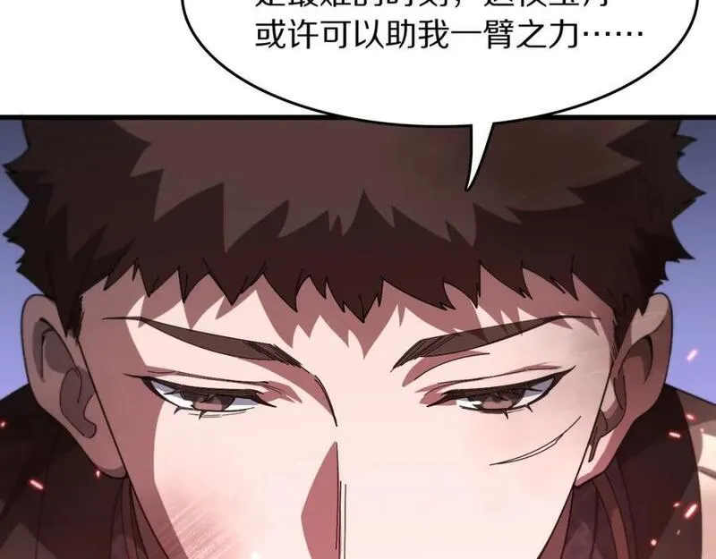 祖师爷下山漫画,第103话 太阴尸丹将为我所用30图