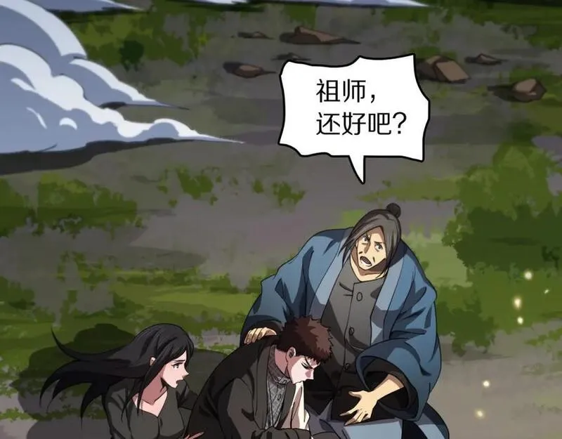 祖师爷下山漫画,第103话 太阴尸丹将为我所用14图