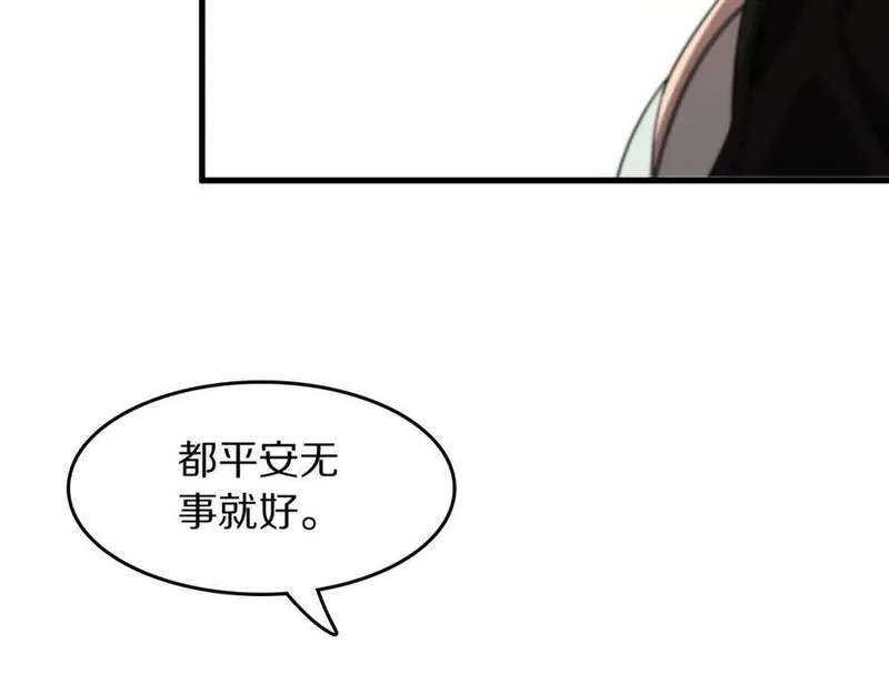 祖师爷下山漫画,第103话 太阴尸丹将为我所用50图