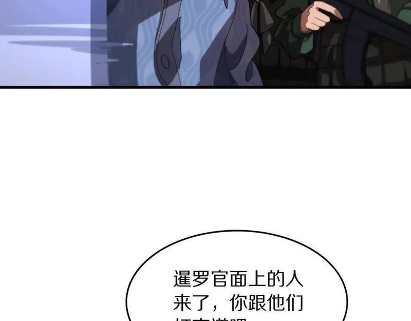 祖师爷下山漫画,第103话 太阴尸丹将为我所用56图