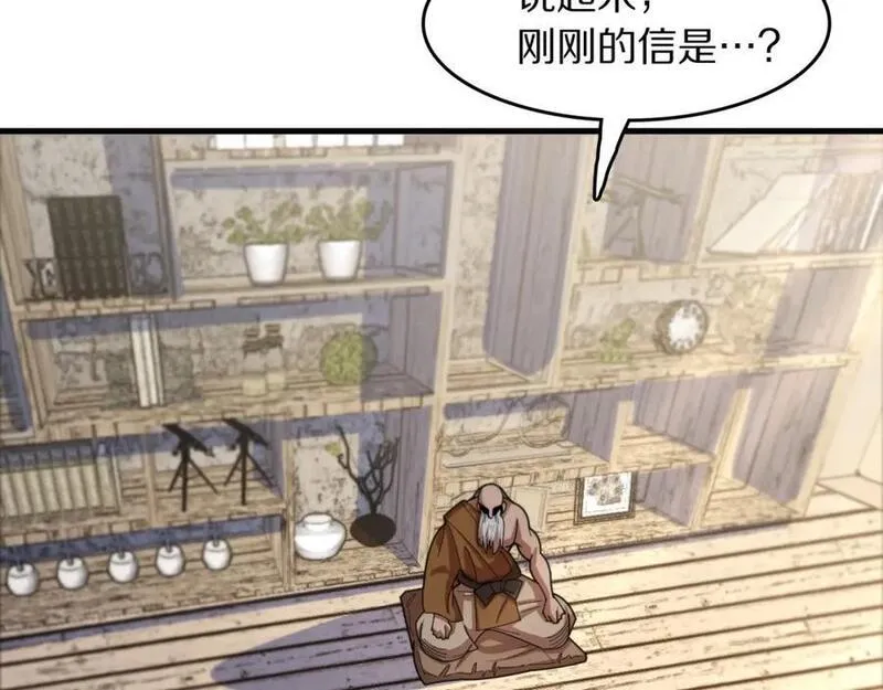 祖师爷下山漫画,第103话 太阴尸丹将为我所用84图