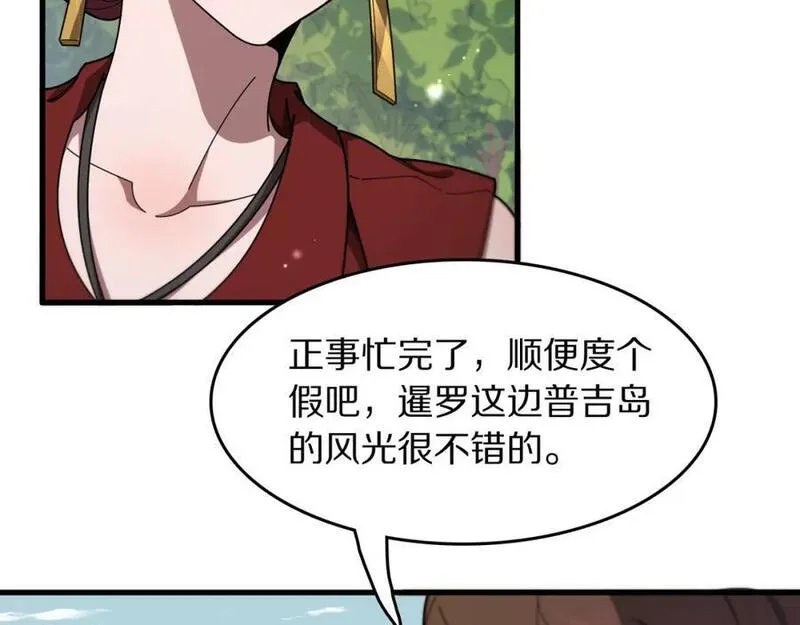 祖师爷下山漫画,第104话 回到滨海市19图