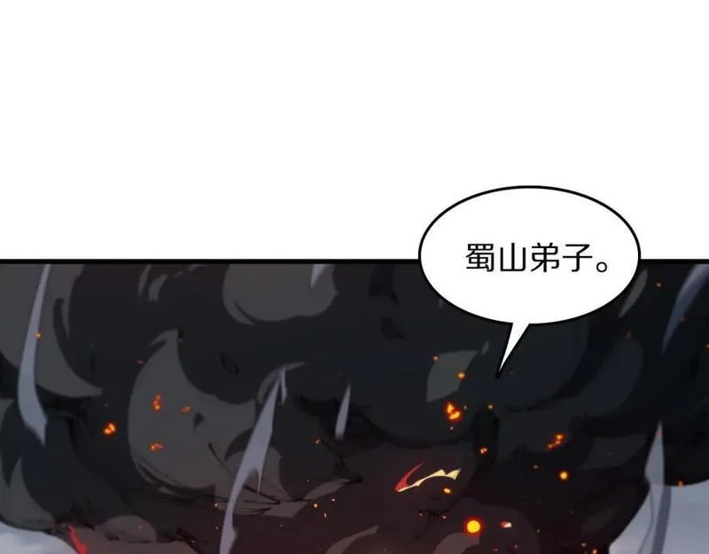 祖师爷下山漫画,第104话 回到滨海市114图