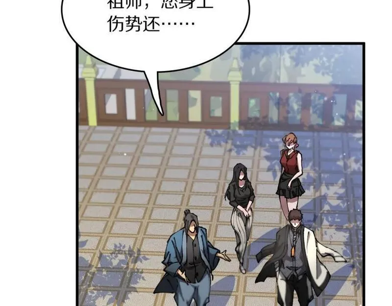 祖师爷下山漫画,第104话 回到滨海市27图