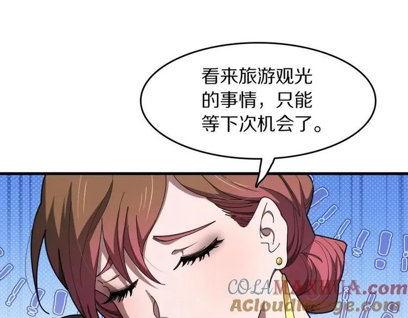 祖师爷下山漫画,第104话 回到滨海市25图