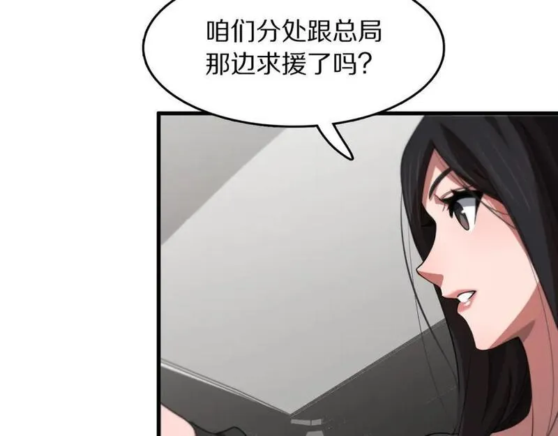 祖师爷下山漫画,第104话 回到滨海市88图