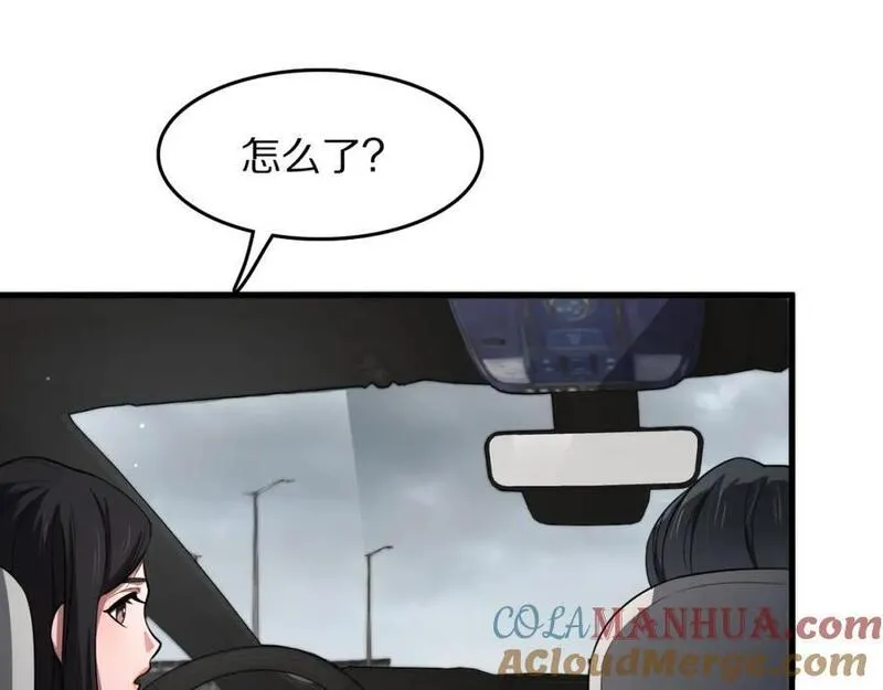 祖师爷下山漫画,第104话 回到滨海市73图