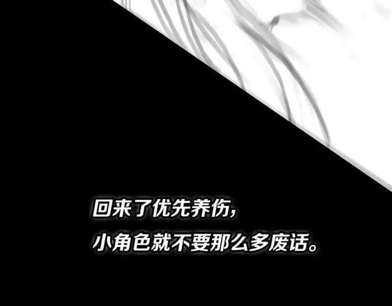 祖师爷下山漫画,第104话 回到滨海市131图