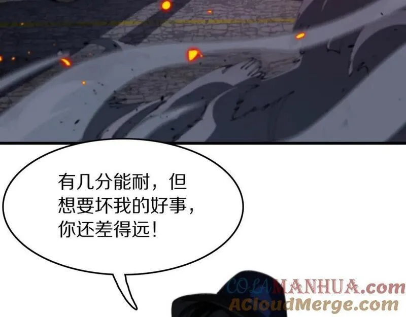 祖师爷下山漫画,第104话 回到滨海市117图