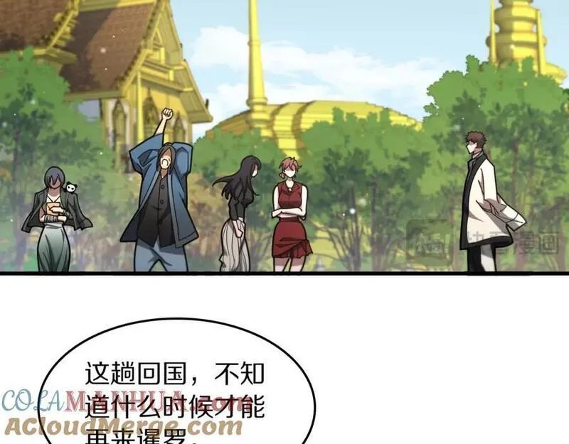 祖师爷下山漫画,第104话 回到滨海市17图