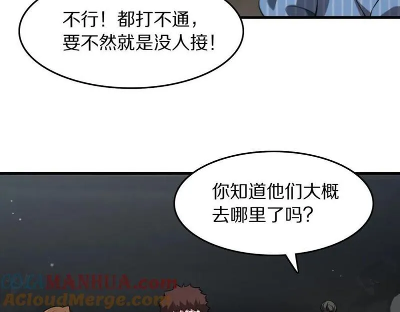 祖师爷下山漫画,第104话 回到滨海市77图