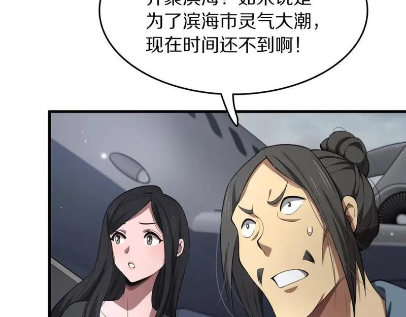 祖师爷下山漫画,第104话 回到滨海市54图