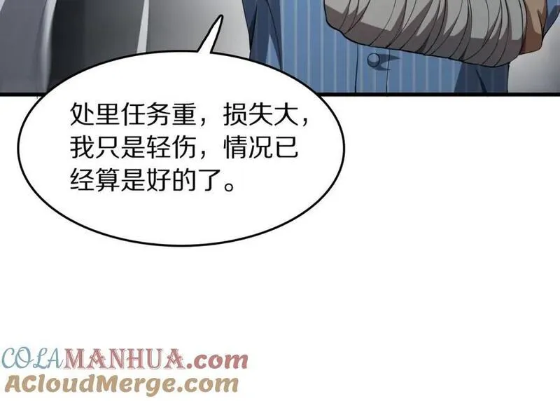 祖师爷下山漫画,第104话 回到滨海市65图