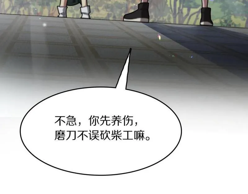 祖师爷下山漫画,第104话 回到滨海市43图