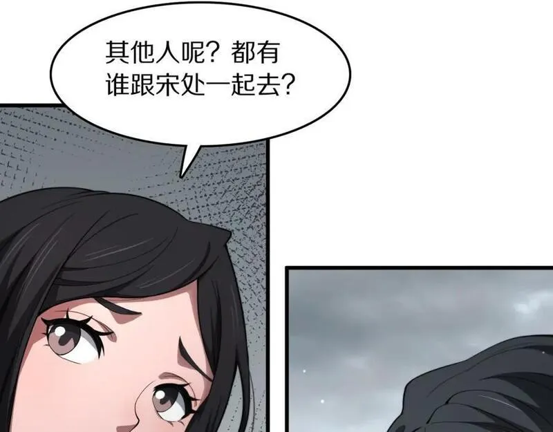 祖师爷下山漫画,第104话 回到滨海市75图