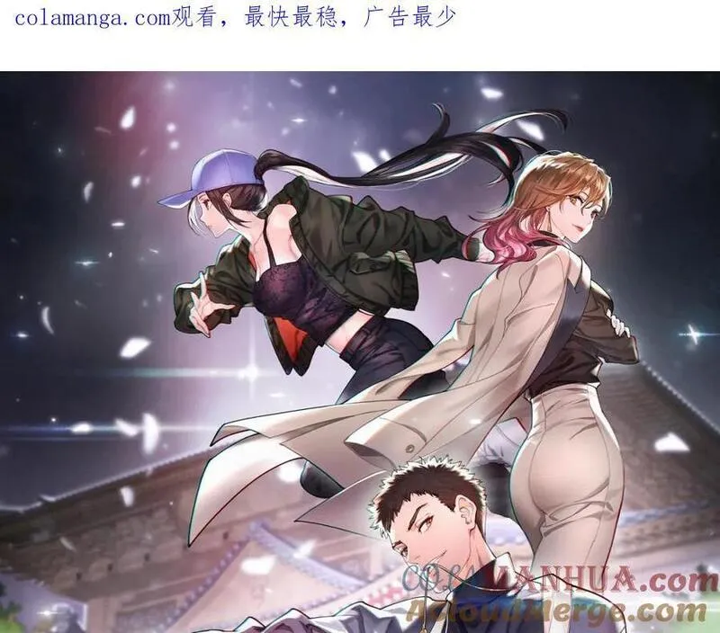 祖师爷下山漫画,第104话 回到滨海市1图