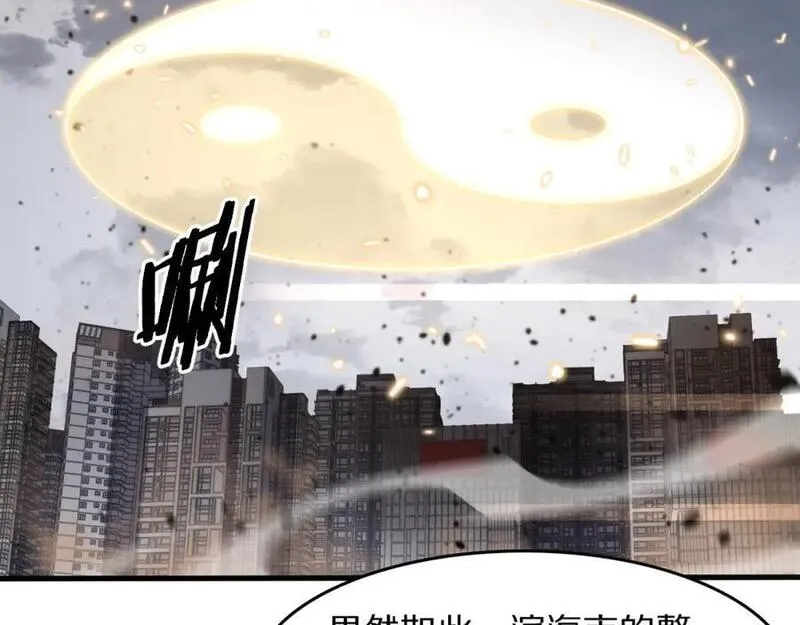 祖师爷下山漫画,第105话 回到滨海静养60图