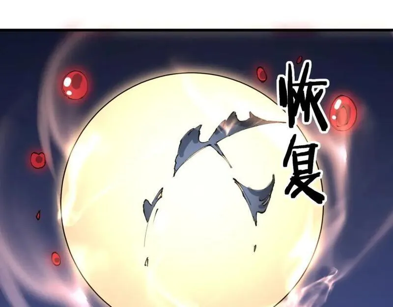 祖师爷下山漫画,第105话 回到滨海静养103图