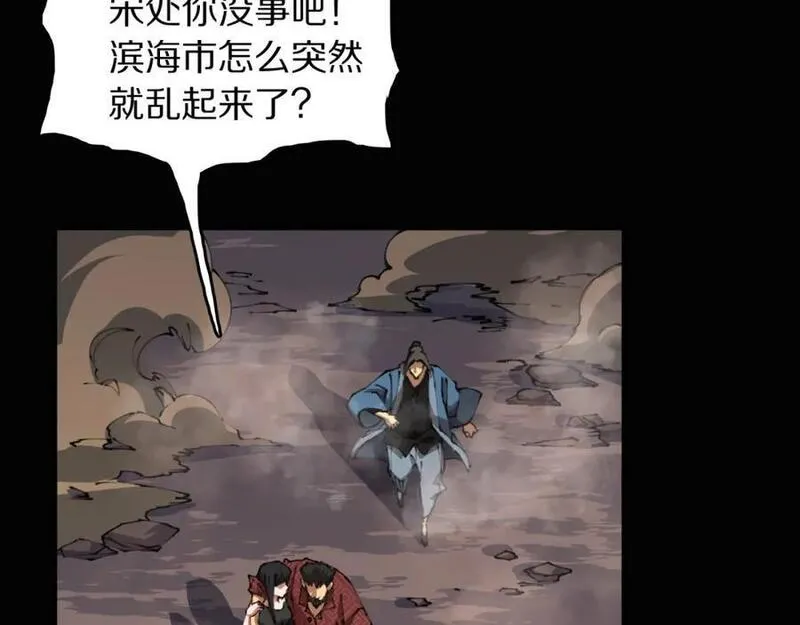 祖师爷下山漫画,第105话 回到滨海静养52图