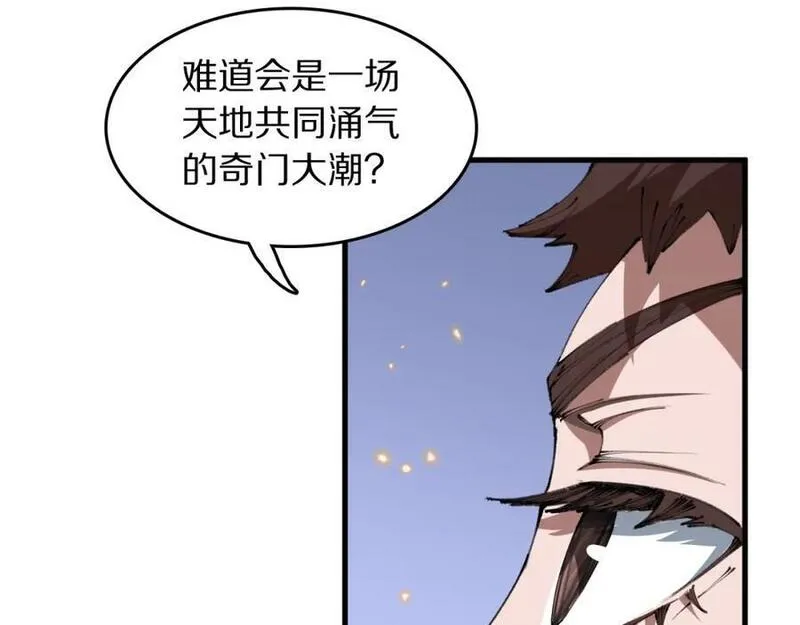 祖师爷下山漫画,第105话 回到滨海静养66图