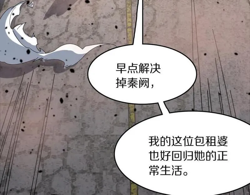 祖师爷下山漫画,第105话 回到滨海静养92图