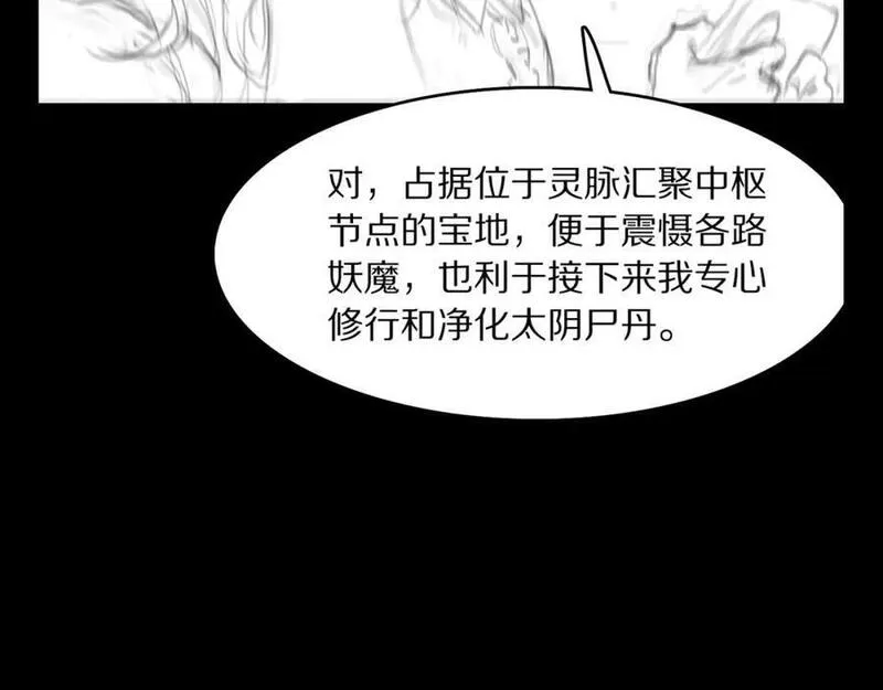 祖师爷下山漫画,第105话 回到滨海静养127图