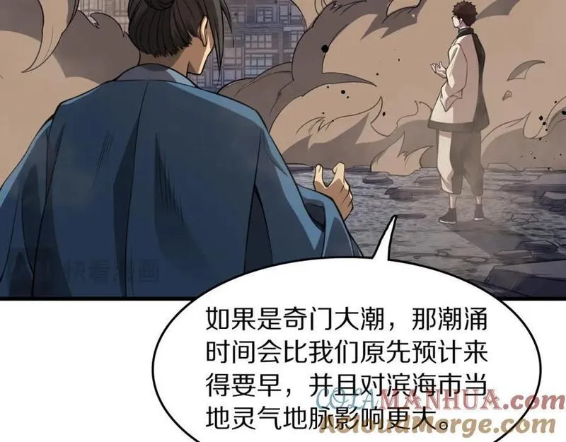 祖师爷下山漫画,第105话 回到滨海静养69图