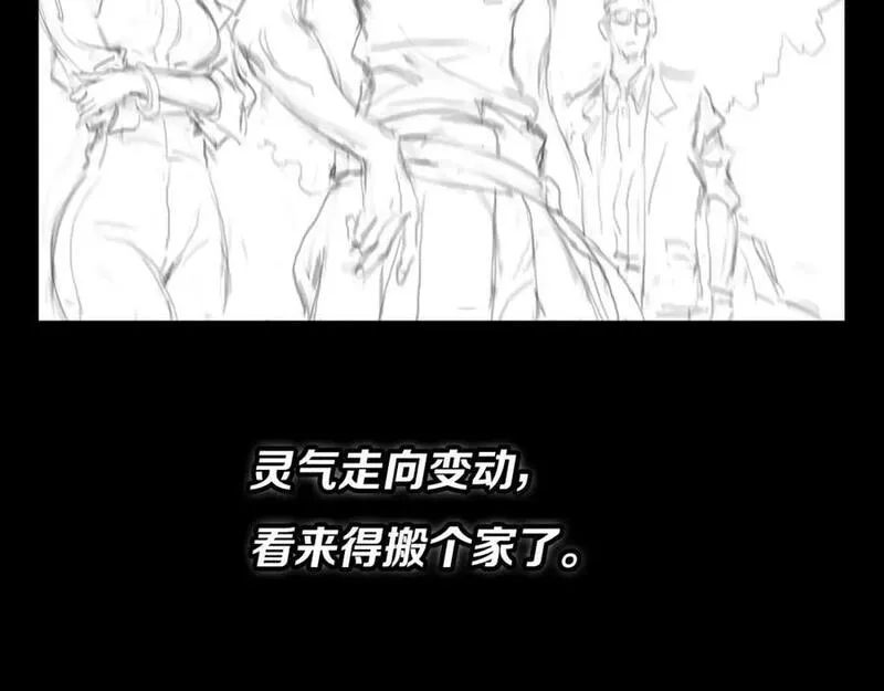 祖师爷下山漫画,第105话 回到滨海静养130图