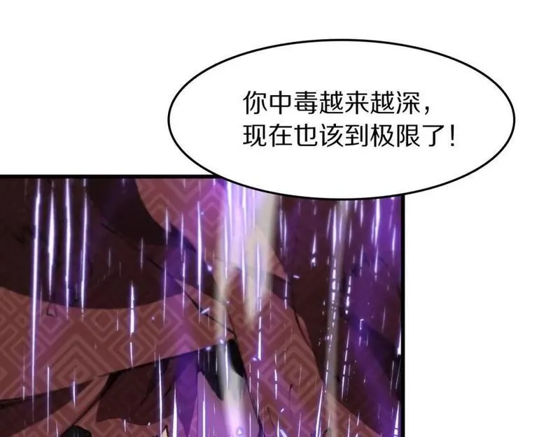 祖师爷下山漫画,第105话 回到滨海静养18图