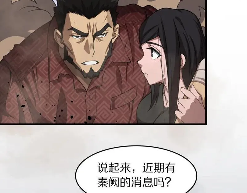 祖师爷下山漫画,第105话 回到滨海静养71图