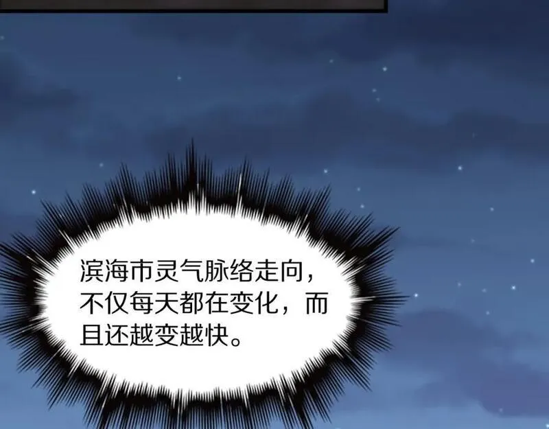 祖师爷下山漫画,第105话 回到滨海静养112图