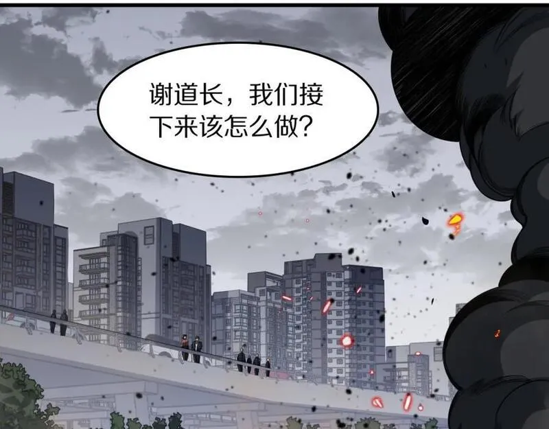 祖师爷下山漫画,第105话 回到滨海静养82图