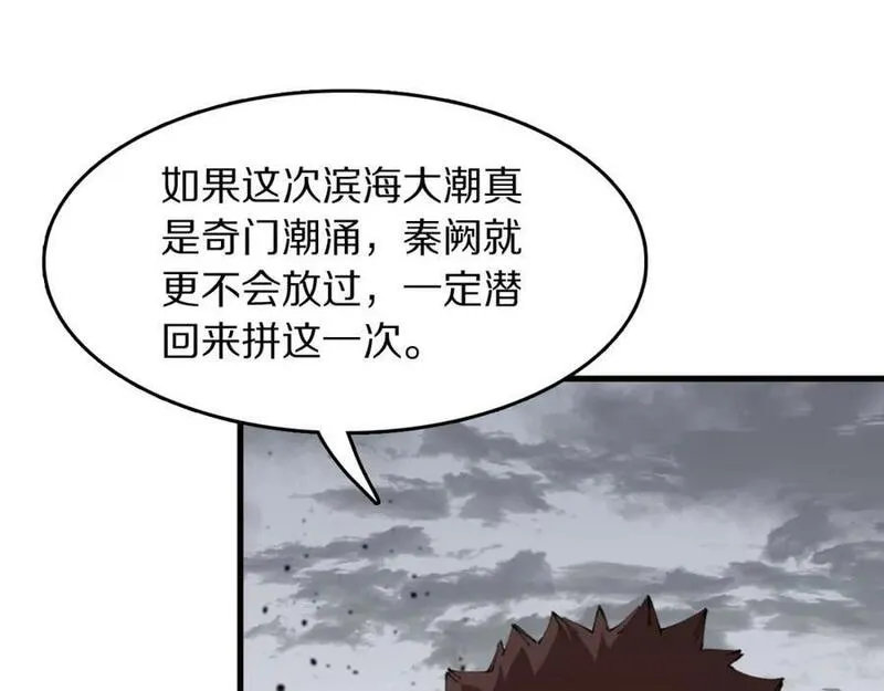 祖师爷下山漫画,第105话 回到滨海静养79图