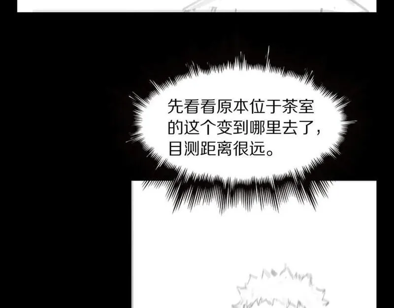 祖师爷下山漫画,第105话 回到滨海静养123图