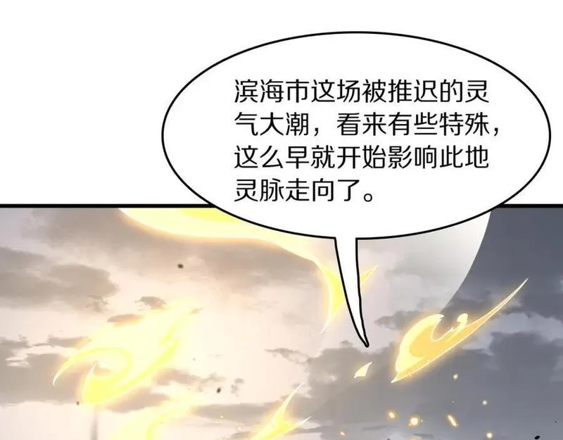 祖师爷下山漫画,第105话 回到滨海静养64图