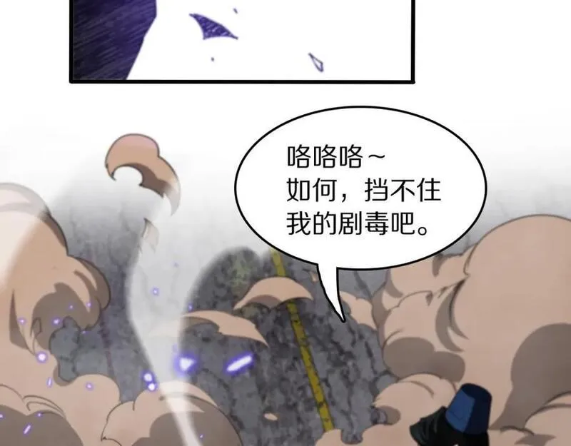 祖师爷下山漫画,第105话 回到滨海静养14图