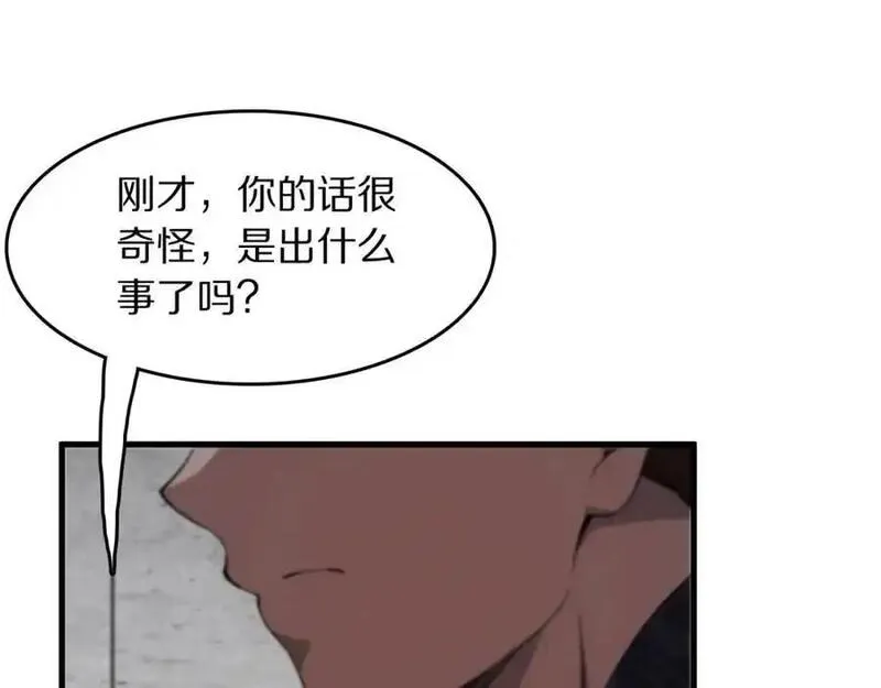 祖师爷下山漫画,第106话 追寻灵气走向92图