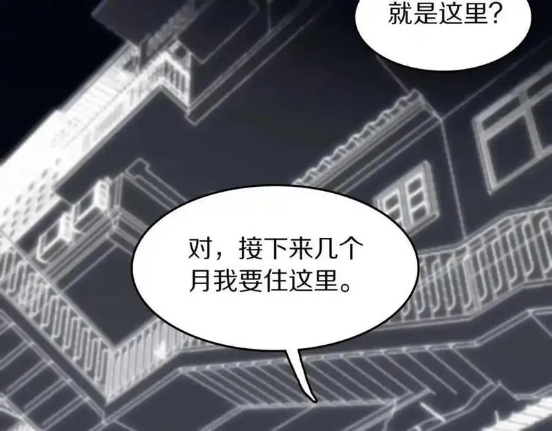 祖师爷下山漫画,第106话 追寻灵气走向47图